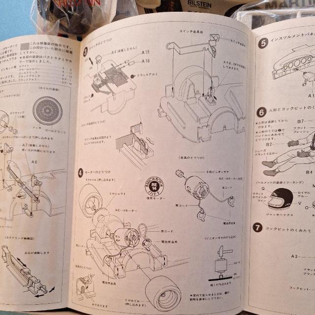 1 /24マルティニ・ポルシェ935ターボー【モーターライズ】 < ホビー  1 /24マルティニ・ポルシェ935ターボー【モーターライズ】 < ホビーの