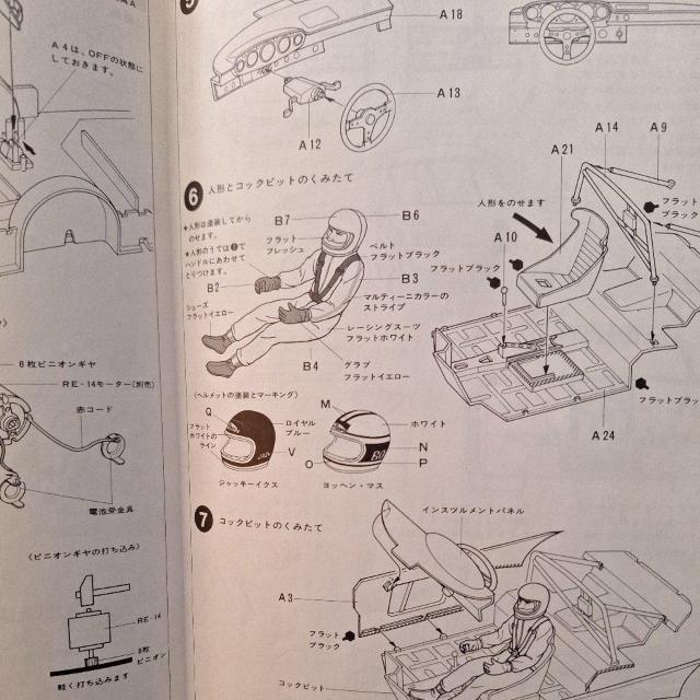 1 /24マルティニ・ポルシェ935ターボー【モーターライズ】 < ホビー  1 /24マルティニ・ポルシェ935ターボー【モーターライズ】 < ホビーの