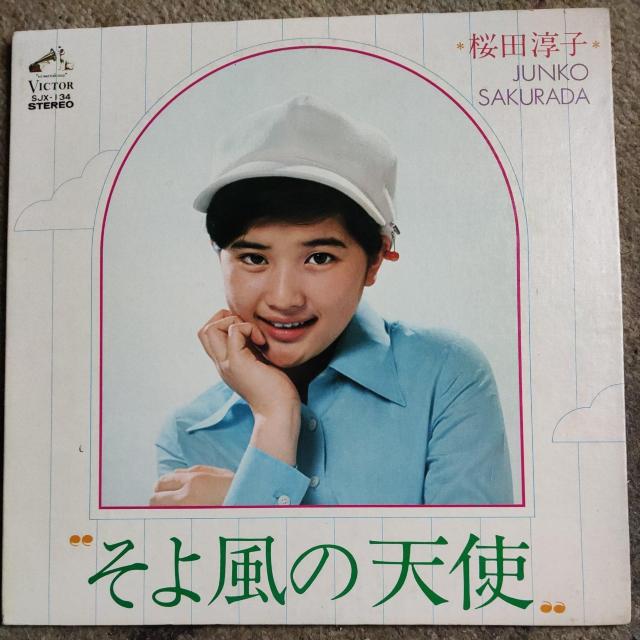 桜田淳子 ファーストアルバム そよ風の天使 < CD/DVD/ビデオ 桜田淳子 ファーストアルバム そよ風の天使 < CD/DVD/ビデオの