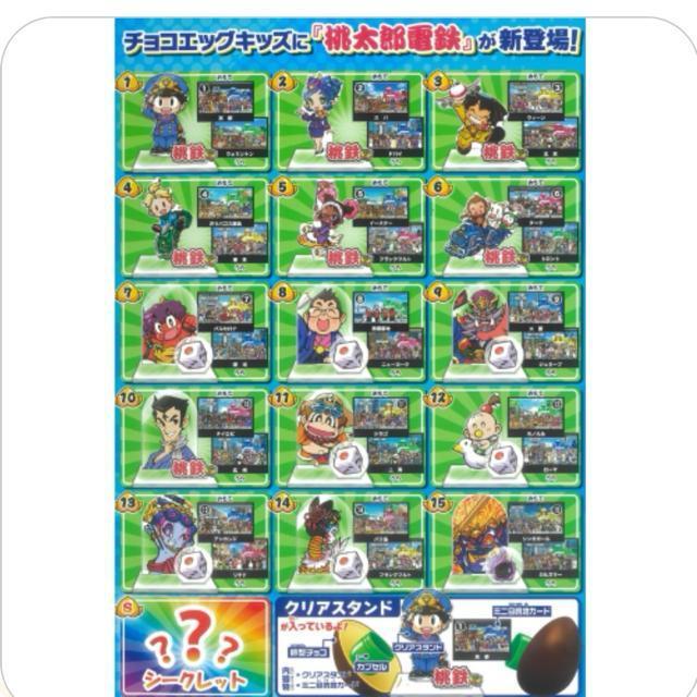 桃太郎電鉄☆世界旅行ボンビークリアスタンド < アニメ/コミック/キャラクター  桃太郎電鉄☆世界旅行ボンビークリアスタンド < アニメ/コミック/キャラクターの