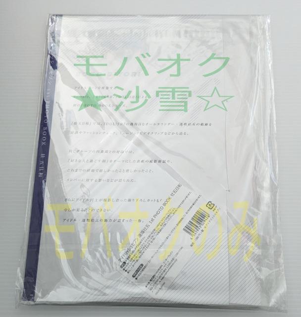 ☆PHOTO BOOK アイドリッシュセブン 四葉環 環日和 逢坂壮五 壮五日和 未開封 アニメイト特典ブロマイド付き アイナナ < アニメ/コミック/キャラクター  ☆PHOTO BOOK アイドリッシュセブン 四葉環 環日和 逢坂壮五 壮五日和 未開封 アニメイト特典ブロマイド付き アイナナ < アニメ/コミック/キャラクターの