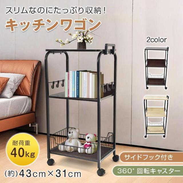 キッチンワゴン 3段 キャスター付き 収納 ラック スリム ワゴン カウンター ハンドル 取っ手 サイドフック < インテリア/ライフ  キッチンワゴン 3段 キャスター付き 収納 ラック スリム ワゴン カウンター ハンドル 取っ手 サイドフック  < インテリア/ライフの