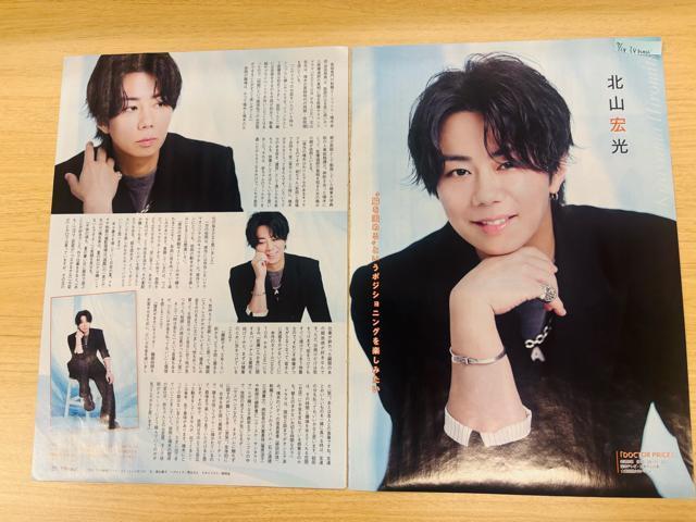 Kis-My-Ft2~kRG 7/24 erW&TV navi&TV fanETTVKCh؂蔲