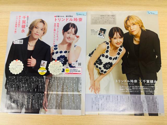 Kis-My-Ft2~kRG 7/24 erW&TV navi&TV fanETTVKCh؂蔲