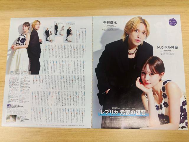 Kis-My-Ft2~kRG 7/24 erW&TV navi&TV fanETTVKCh؂蔲