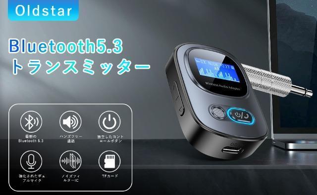 ★Bluetoothトランスミッターデジタルディスプレイ/TFカード 3つのモード★ < 自動車/バイク ★Bluetoothトランスミッターデジタルディスプレイ/TFカード 3つのモード★ < 自動車/バイク