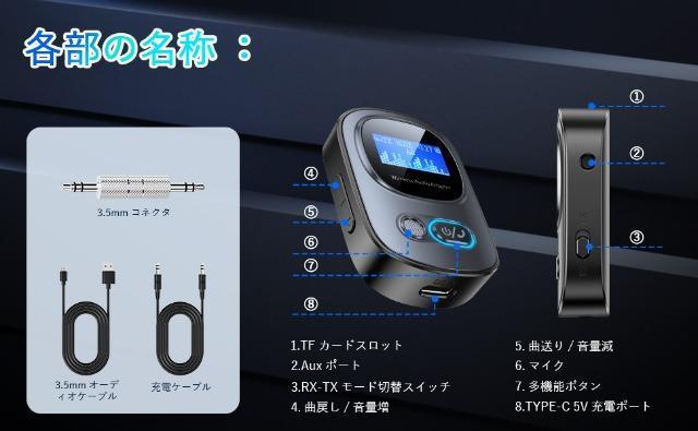 ★Bluetoothトランスミッターデジタルディスプレイ/TFカード 3つのモード★ < 自動車/バイク ★Bluetoothトランスミッターデジタルディスプレイ/TFカード 3つのモード★ < 自動車/バイク