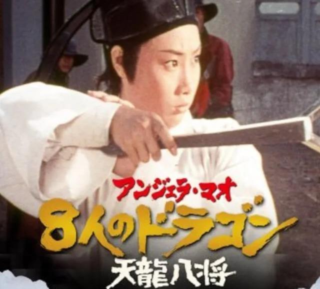 ☆VCD-天龍八将(8人のドラゴン)アンジェラ・マオ☆ < CD/DVD/ビデオ ☆VCD-天龍八将(8人のドラゴン)アンジェラ・マオ☆ < CD/DVD/ビデオの