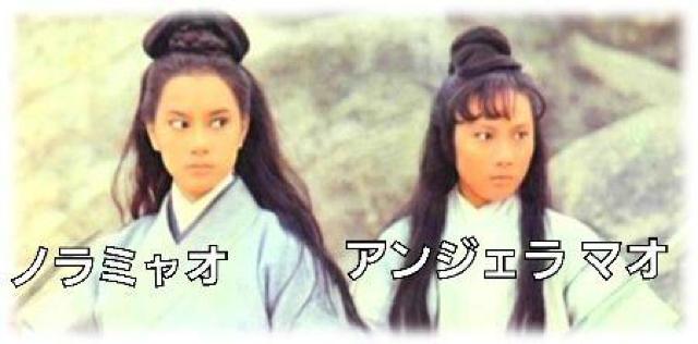 ☆VCD-天龍八将(8人のドラゴン)アンジェラ・マオ☆ < CD/DVD/ビデオ ☆VCD-天龍八将(8人のドラゴン)アンジェラ・マオ☆ < CD/DVD/ビデオの