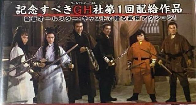 ☆VCD-天龍八将(8人のドラゴン)アンジェラ・マオ☆ < CD/DVD/ビデオ ☆VCD-天龍八将(8人のドラゴン)アンジェラ・マオ☆ < CD/DVD/ビデオの