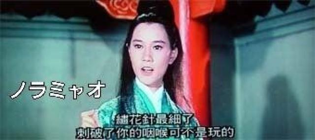 ☆VCD-天龍八将(8人のドラゴン)アンジェラ・マオ☆ < CD/DVD/ビデオ ☆VCD-天龍八将(8人のドラゴン)アンジェラ・マオ☆ < CD/DVD/ビデオの