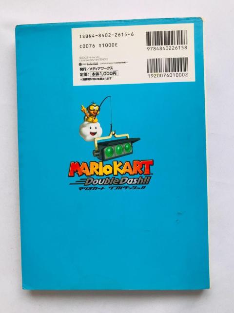マリオカートダブルダッシュ!! 究極! カンペキ! 激走ブック ガイド 攻略本 初版 カレンダー シール Mario Kart < ゲーム本体/ソフト マリオカートダブルダッシュ!! 究極! カンペキ! 激走ブック ガイド 攻略本 初版 カレンダー シール Mario Kart < ゲーム本体/ソフトの