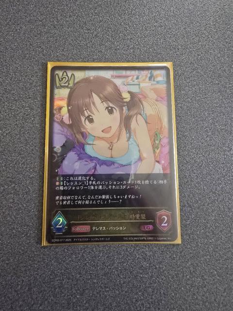 シャドウバースエボルヴ シンデレラガール 十時愛梨 LG < トレーディングカード  シャドウバースエボルヴ シンデレラガール 十時愛梨 LG  < トレーディングカードの