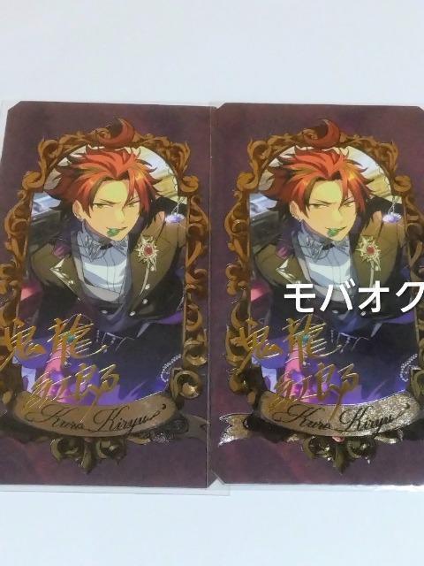鬼龍紅郎・カード・あんさんぶるスターズ・Museum Card Exhibition No.1・ミュージアムカード・あんスタ < アニメ/コミック/キャラクター  鬼龍紅郎・カード・あんさんぶるスターズ・Museum Card Exhibition No.1・ミュージアムカード・あんスタ  < アニメ/コミック/キャラクターの