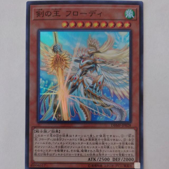 遊戯王 剣の王フローディ スーパーレア < トレーディングカード 遊戯王 剣の王フローディ スーパーレア < トレーディングカードの