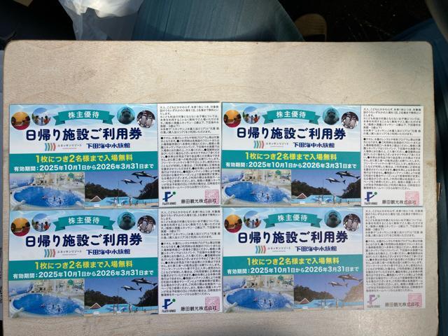 藤田観光株主優待券 日帰り施設ご利用券 4枚 < チケット/金券 藤田観光株主優待券 日帰り施設ご利用券 4枚 < チケット/金券の