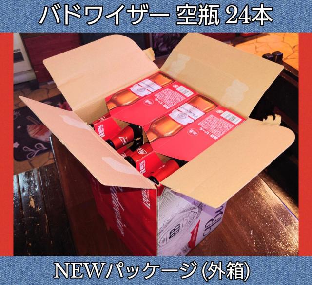 空瓶★バドワイザー★24本★王冠付★NEWパッケージ★縦型オープン箱★ガラス素材★DIY★撮影小道具★インテリア★工作用★送料無料 < ペット/手芸/園芸 空瓶★バドワイザー★24本★王冠付★NEWパッケージ★縦型オープン箱★ガラス素材★DIY★撮影小道具★インテリア★工作用★送料無料 < ペット/手芸/園芸の