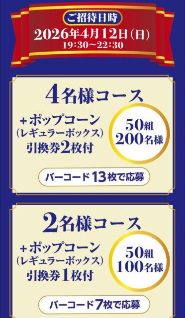 ☆プリマハム×バーコード・120枚・有ります・送料込み☆ < チケット/金券 ☆プリマハム×バーコード・120枚・有ります・送料込み☆ < チケット/金券の