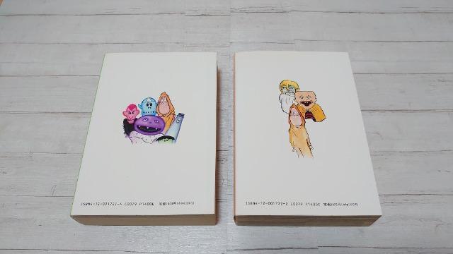 愛蔵版 ゲゲゲの鬼太郎 2冊セット < アニメ/コミック/キャラクター 愛蔵版 ゲゲゲの鬼太郎 2冊セット < アニメ/コミック/キャラクターの