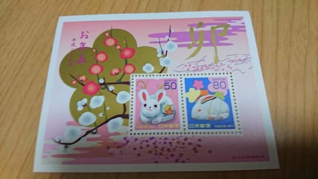平成23年年賀切手 < ホビー 平成23年年賀切手 < ホビーの