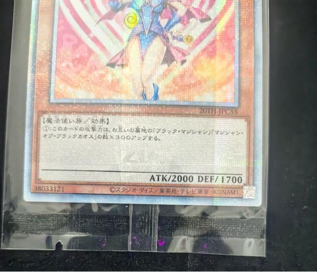 �����󏭁��V�Y�� �u���b�N�E�}�W�V�����E�K�[�� 20th�V�[�N���b�g 20TH-JPC55 ���J�� ���i  ��� �����A �� �g���[�f�B���O�J�[�h�� 