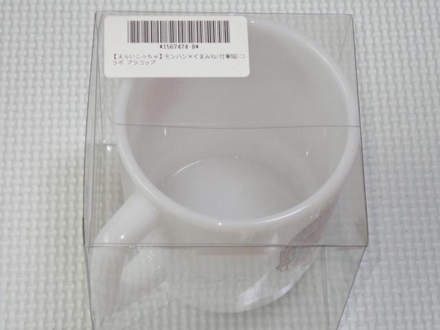 �����X�^�[�n���^�[ �d���L �X�^�b�L���O�v���R�b�v ���炢�������� �� �A�j��/�R�~�b�N/�L�����N�^�[�� 