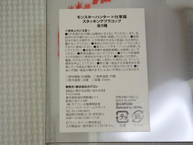 �����X�^�[�n���^�[ �d���L �X�^�b�L���O�v���R�b�v ���炢�������� �� �A�j��/�R�~�b�N/�L�����N�^�[�� 