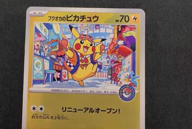 �t�N�I�J�̃s�J�`���E 289/SV-P �|�P�����Z���^�[���� ���j���[�A���L�O �v���� ���� �� �g���[�f�B���O�J�[�h�� 