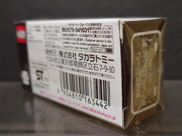★AEONオリジナルトミカ★NO.52 三菱ランサーエボリューションWマレーシア警察仕様★未開封品★ < ホビー ★AEONオリジナルトミカ★NO.52 三菱ランサーエボリューションWマレーシア警察仕様★未開封品★ < ホビーの