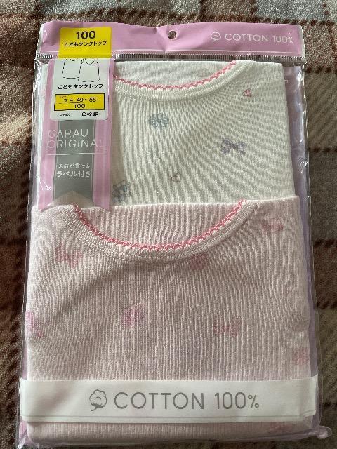 ��V�i�򂱂ǂ��^���N�g�b�v  ���̎q  ���{�� �R�X��������  2���g  100  �����R�b�g��100%  �� �L�b�Y/�x�r�[�� 