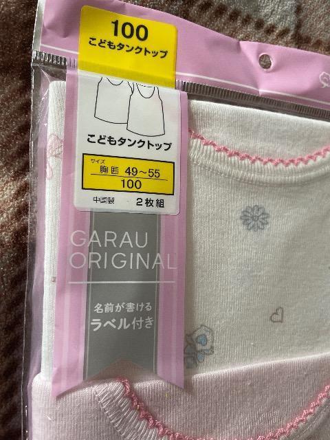 ��V�i�򂱂ǂ��^���N�g�b�v  ���̎q  ���{�� �R�X��������  2���g  100  �����R�b�g��100% �� �L�b�Y/�x�r�[�� 