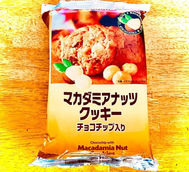 マカダミアナッツクッキー チョコチップ入り 焼き菓子 個包装 10枚入り H&Hトレーディング < グルメ/ドリンク マカダミアナッツクッキー チョコチップ入り 焼き菓子 個包装 10枚入り H&Hトレーディング < グルメ/ドリンクの