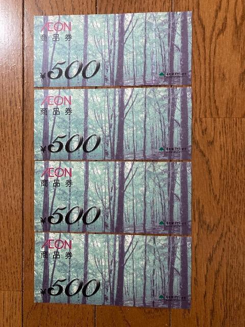 イオン商品券 500円x4枚 < チケット/金券 イオン商品券 500円x4枚 < チケット/金券の