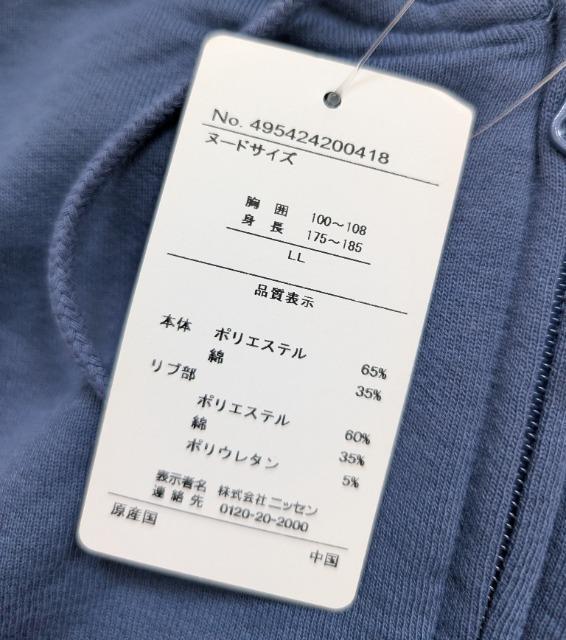 メンズLL★すっきり見えフルジップパーカー★新品★送料無料 < 男性ファッション メンズLL★すっきり見えフルジップパーカー★新品★送料無料 < 男性ファッションの