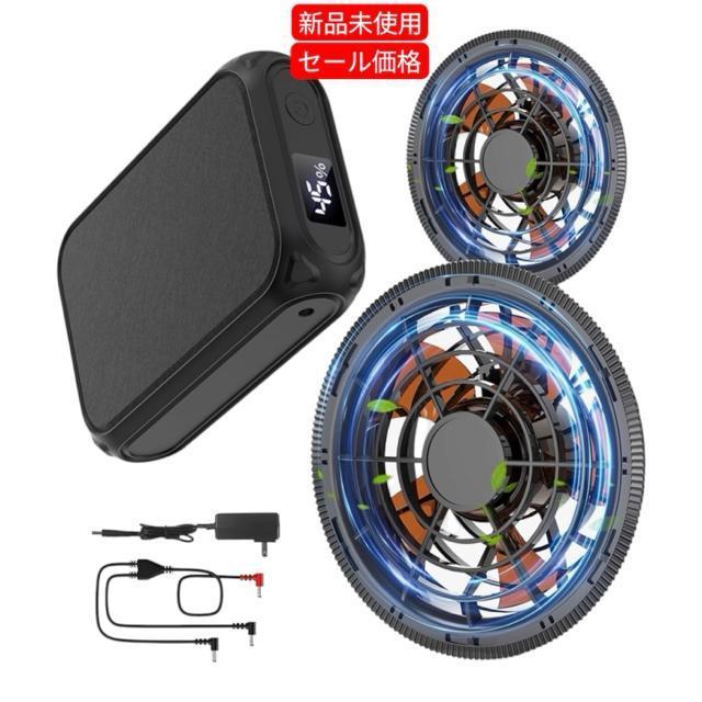 空調作業服 ファンバッテリーセット 58V超高出力 30000mAh 大容量 日本製2026新登場 史上最強 58V超高出力 < 家電/AV 空調作業服 ファンバッテリーセット 58V超高出力 30000mAh 大容量 日本製2026新登場 史上最強 58V超高出力 < 家電/AVの