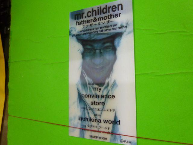 Mr.Children@FC XebJ[  ^gObY 