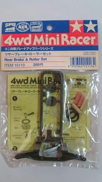TAMIYAミニ四駆 グレードアップパーツ!リヤーブレーキ・ローラーセット < ホビー  TAMIYAミニ四駆 グレードアップパーツ!リヤーブレーキ・ローラーセット  < ホビーの