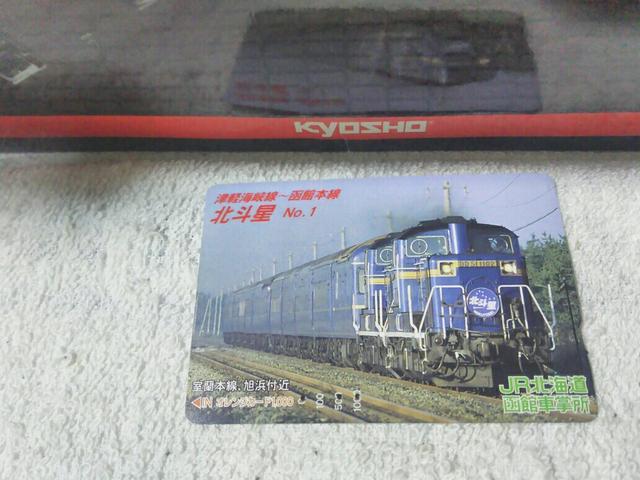 使用済 オレカ 北斗星 DD51形 No.1 函館車掌所'98/12 穴傷汚有 < ホビー 使用済 オレカ 北斗星 DD51形 No.1 函館車掌所'98/12 穴傷汚有 < ホビーの