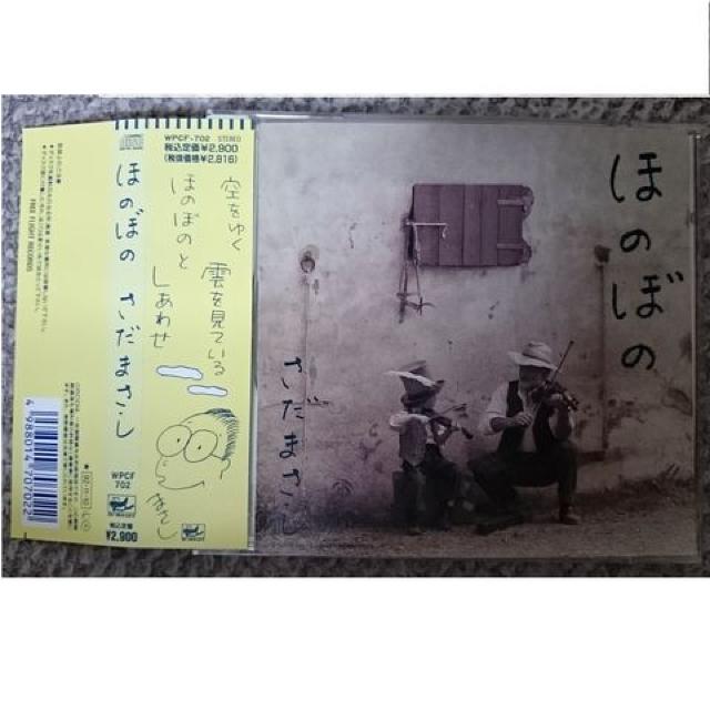 KF さだまさし ほのぼの  帯付 < タレントグッズ  KF さだまさし ほのぼの  帯付  < タレントグッズの