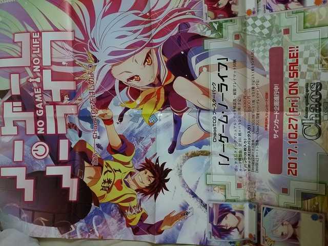 ノーゲーム・ノーライフ Chaos宣伝ポスター 空 白 ノゲノラ < アニメ/コミック/キャラクター  ノーゲーム・ノーライフ Chaos宣伝ポスター 空 白 ノゲノラ  < アニメ/コミック/キャラクターの
