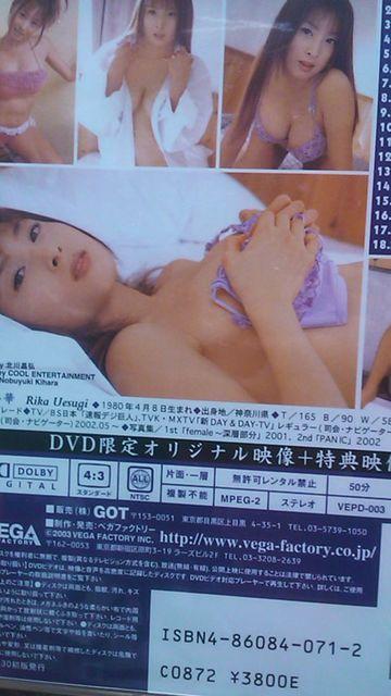 上杉梨華・未開封DVDI ・KISS〜送料込み < タレントグッズ  上杉梨華・未開封DVDI ・KISS〜送料込み < タレントグッズの