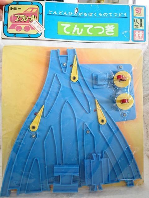 TOMY/トミー/プラレール/てんてつき/日本製/MADE IN JAPAN/超レア情景部品 < ホビー  TOMY/トミー/プラレール/てんてつき/日本製/MADE IN JAPAN/超レア情景部品  < ホビーの