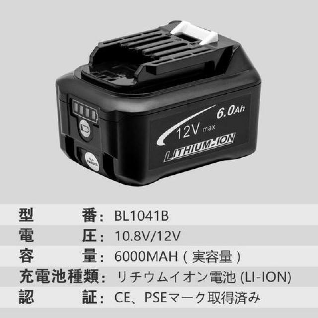 マキタ 10.8V/12V バッテリー BL1060 BL1040 BL1015 互換 < ペット/手芸/園芸  マキタ 10.8V/12V バッテリー BL1060 BL1040 BL1015 互換 < ペット/手芸/園芸の