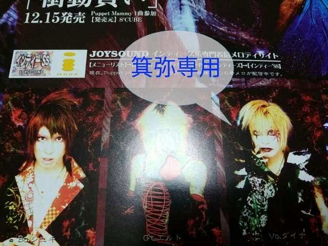 Puppet Mammy2004年フライヤー1枚◆ラスト1点即決 < タレントグッズ Puppet Mammy2004年フライヤー1枚◆ラスト1点即決 < タレントグッズの