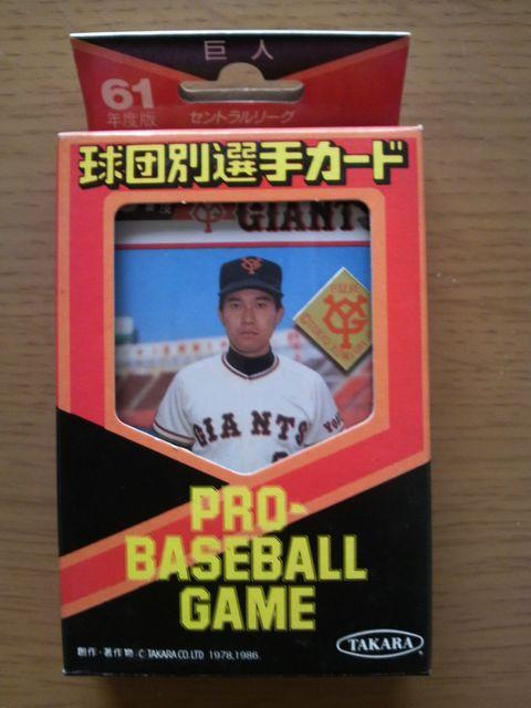 �^�J�� �싅�J�[�h�Q�[�� 61�N �ǔ��W���C�A���c �J���ς�  �� �g���[�f�B���O�J�[�h�� 