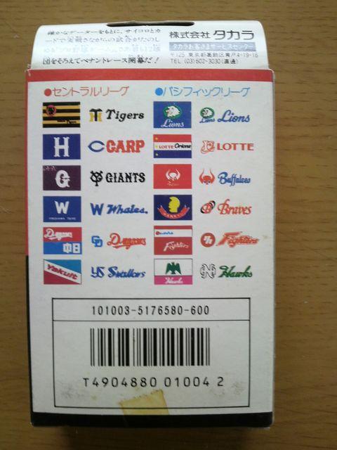 �^�J�� �싅�J�[�h�Q�[�� 61�N �ǔ��W���C�A���c �J���ς� �� �g���[�f�B���O�J�[�h�� 