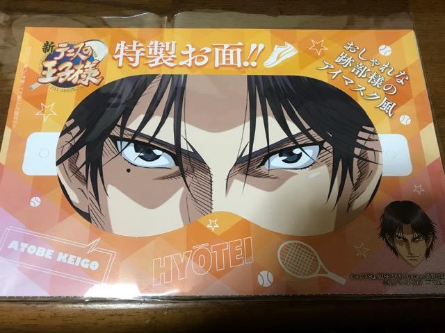 新テニスの王子様/跡部&幸村アイマスク風お面 < アニメ/コミック/キャラクター  新テニスの王子様/跡部&幸村アイマスク風お面 < アニメ/コミック/キャラクターの