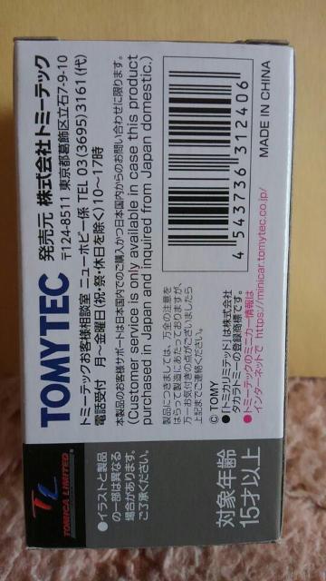 トミカ リミテッドヴィンテージネオ 三菱 ランサー GSR エボリューション Y 本体未使用 < ホビー  トミカ リミテッドヴィンテージネオ 三菱 ランサー GSR エボリューション Y 本体未使用 < ホビーの