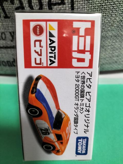 トミカ アピタ・ピアゴ限定 トヨタ2000GT オランダ国旗仕様 未開封 新品 < ホビー  トミカ アピタ・ピアゴ限定 トヨタ2000GT オランダ国旗仕様 未開封 新品  < ホビーの
