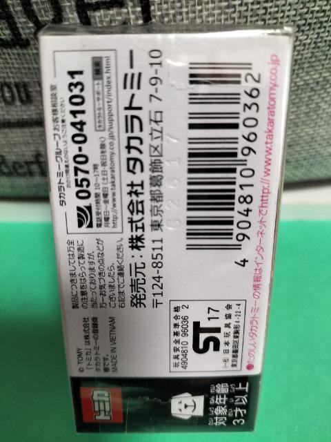 トミカ アピタ・ピアゴ限定 トヨタ2000GT オランダ国旗仕様 未開封 新品 < ホビー  トミカ アピタ・ピアゴ限定 トヨタ2000GT オランダ国旗仕様 未開封 新品 < ホビーの
